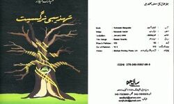 तहज़ीबी नर्गीसीयत: दु:खती रग पर ऊँगली तहज़ीबी नर्गीसीयत: दु:खती रग पर ऊँगली