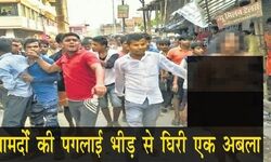 शर्म, बलात्कार, महिलाएं, बिहिया-बिहार, आरा, भोजपुर, नितीश कुमार, thrashing-stripping-the-women-and-paraded-naked-in-bihiya-bhojpur-bihar