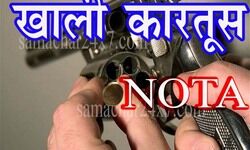 NOTA, नोटा, लोकतंत्र, राइट टू रिकॉल, राइट टू रिजेक्ट, कोलंबिया, यूक्रेन, ब्राजील, बांग्लादेश, फिनलैंड, स्पेन, स्वीडन, चिली, फ्रांस, बेल्जियम, यूनान, भारत, चुनाव आयोग, पीपल्स यूनियन फॉर सिविल लिबर्टीज़, nota-mean-i