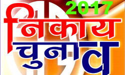उत्तर प्रदेश: निकाय चुनावों के सफल समापन के बाद अब परिणामों का इंतज़ार