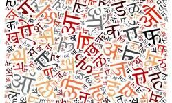 Hindi Day, Hindi Diwas, Official language, Hindi, India, Indias official language, Hindi literature, हिंदी दिवस, आधिकारिक भाषा, हिंदी, भारत, भारत की आधिकारिक भाषा, हिंदी साहित्य, साहित्य एक दर्पण