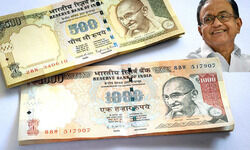 विमुद्रीकरण, भारत, पाकिस्तान, भारत-पाक, कांग्रेस, भाजपा, भारतीय जनता पार्टी, राजनीति, जाली नोट, जाली मुद्रा घोटाला, भारत में जाली मुद्रा, नरेंद्र मोदी, पी चिदंबरम, कार्ति चिदंबरम, आरबीआई, रिजर्व बैंक