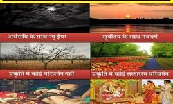 1 जनवरी विशेष 1 जनवरी विशेष