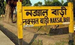 नक्सलबाड़ी : तब और अब