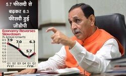 जीडीपी के ताजा आंकड़ों पर बोले गुजरात CM : मोदी के आलोचकों का मुंह बंद कर देंगे ये आंकड़े जीडीपी के ताजा आंकड़ों पर बोले गुजरात CM : मोदी के आलोचकों का मुंह बंद कर देंगे ये आंकड़े