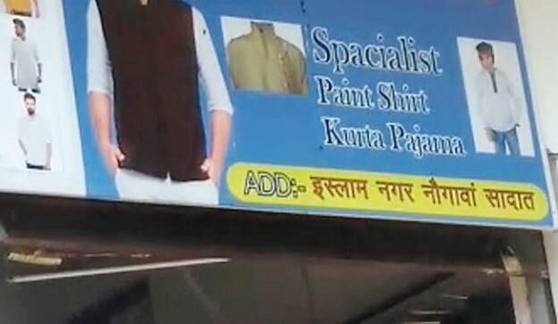 कहाँ है भीम और मीम: अमरोहा के गौतम नगर को बनाया इस्लाम नगर गाँव के दलितों में खौफ कहाँ है भीम और मीम: अमरोहा के गौतम नगर को बनाया इस्लाम नगर गाँव के दलितों में खौफ