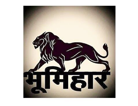 भूमिहार, भारतीय जाति, उत्तर प्रदेश, बिहार, झारखंड, bhumihar, brahmin, who is bhumihar and origin-of-bhumihar, ved, puran, manusmriti, parshuram,  Hindu caste, Bihar, Purvanchal region of Uttar Pradesh, Jharkhand, Bundelkhand, Madhya Pradesh, Nepal, Brahmin, Bhuinhar, Dr. K. K. Sinha Neurologist,  Socialist leader Raj Narain, Giriraj Singh, Kanhaiya Kumar, who-is-bhumihar-and-origin-of-bhumihar-brahmins-clan