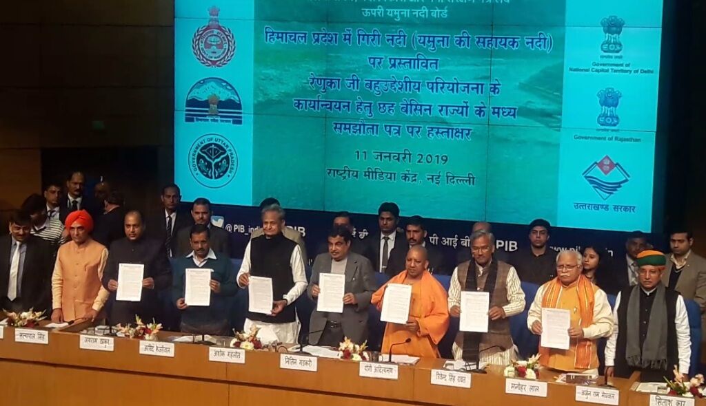 दिल्ली सहित छह राज्यों की पेयजल समस्या होगी हल -  रेणुका जी बहुद्देशीय बांध परियोजना के अनुबंध पर हुए हस्ताक्षर
