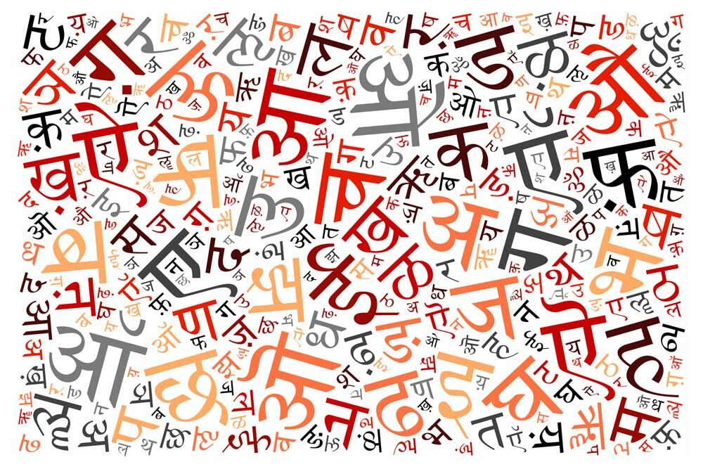 Hindi Day, Hindi Diwas, Official language, Hindi, India, Indias official language, Hindi literature, हिंदी दिवस, आधिकारिक भाषा, हिंदी, भारत, भारत की आधिकारिक भाषा, हिंदी साहित्य, साहित्य एक दर्पण