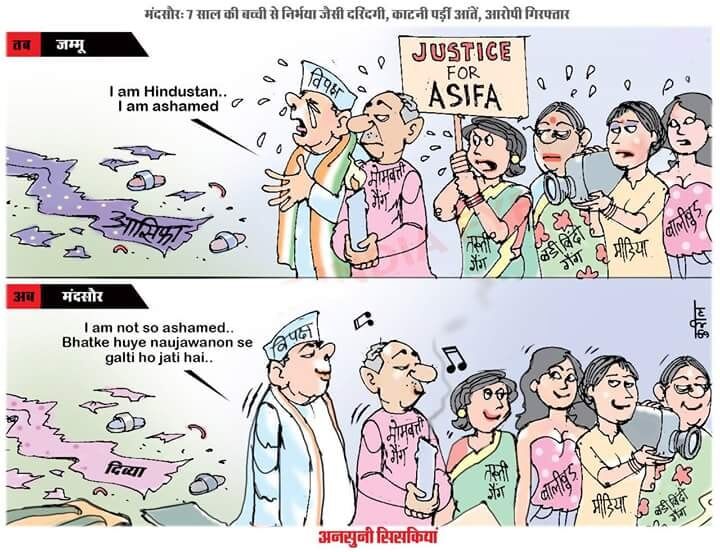 brutally-raped-of-seven-years-old-girl-in-mandsaur-like-nirbhaya