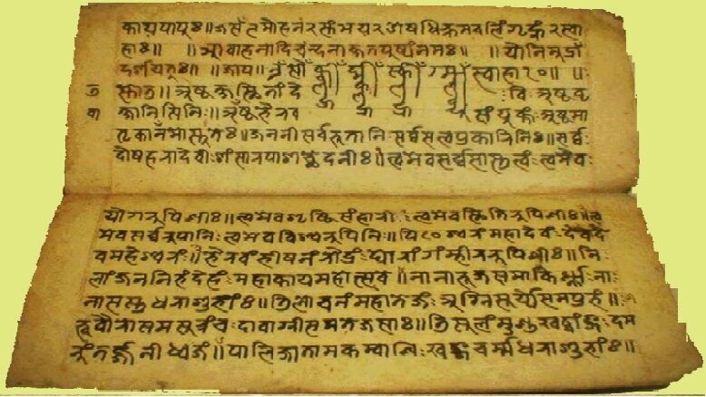 खण्डन – संस्कृत से पुरानी प्राकृत भाषा